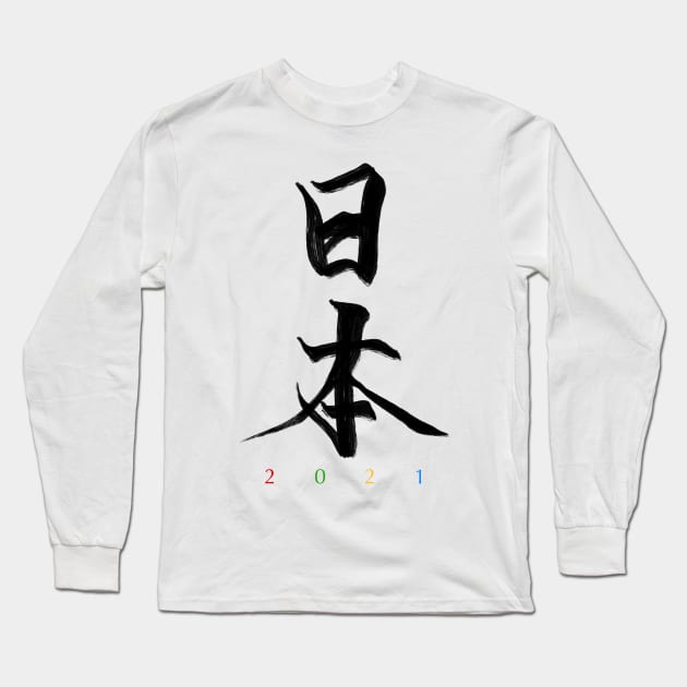 Japan  2021 Long Sleeve T-Shirt by ckai